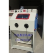 XZ-9060A手動(dòng)噴砂機(jī)（側(cè)開門），手動(dòng)噴砂機(jī)，常規(guī)噴砂機(jī)