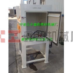 液體噴砂機(jī),水噴砂機(jī)，濕噴砂機(jī)