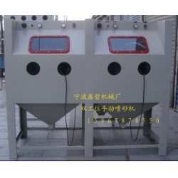 XZ-2010A手動噴砂機(jī)，雙工位手動噴砂機(jī)，非標(biāo)定做手動噴砂機(jī)