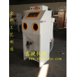 XZ-6050E噴砂機(jī),模具噴砂機(jī)，工藝品首飾噴砂機(jī)